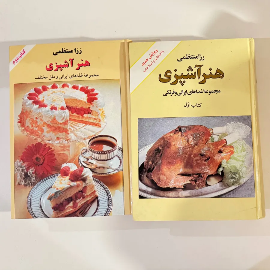 کتابهای آشپزی رزا منتظمی