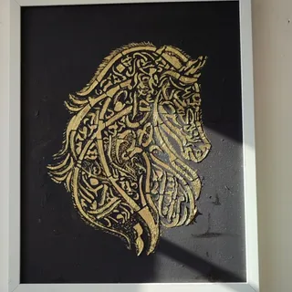 تابلو کالیگرافی مدرن