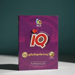 بانک تست زیست جامع گاج