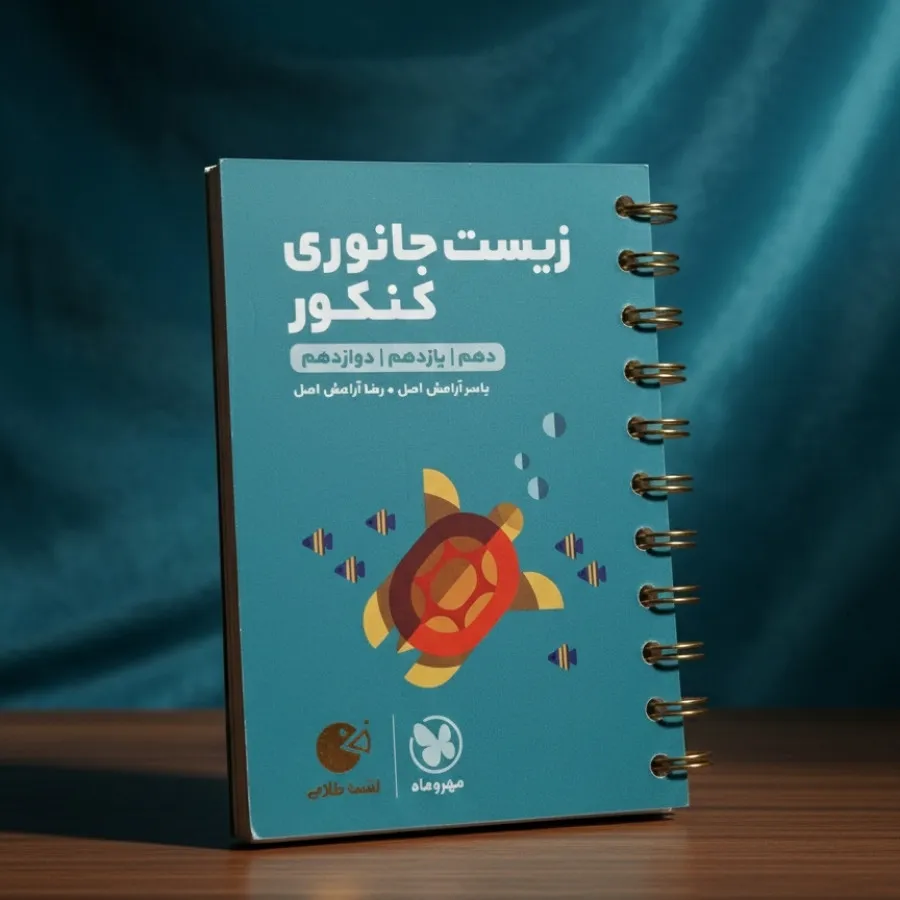 لقمه زیست جانوری