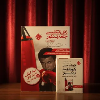 زبان جامع کنکور