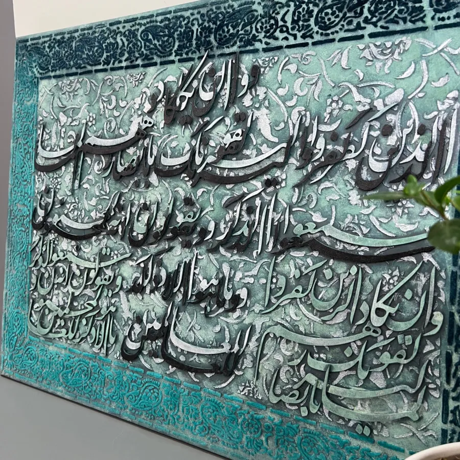 تابلو طرح فرش و ان یکاد