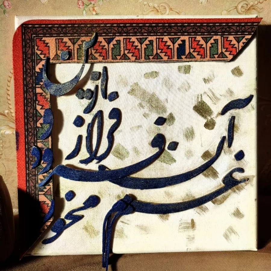 تابلو دکوراتیو  مدرن