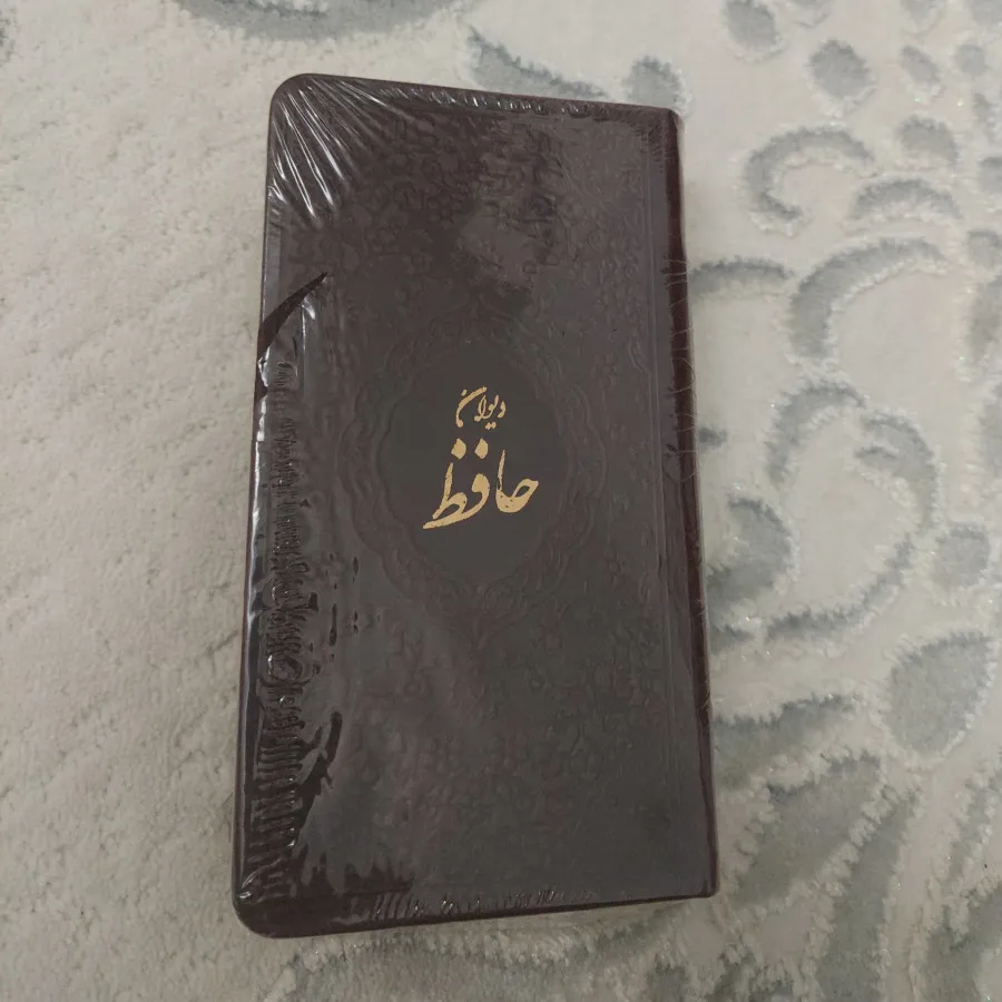 کتاب دیوان حافظ