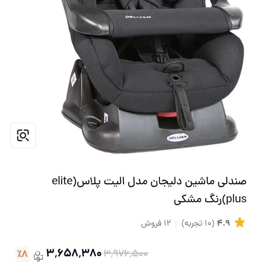 صندلی ماشین کوکودک