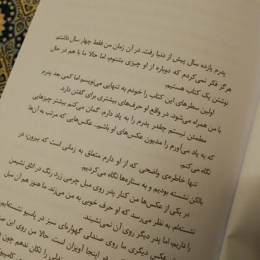 کتاب دختر پرتقالی