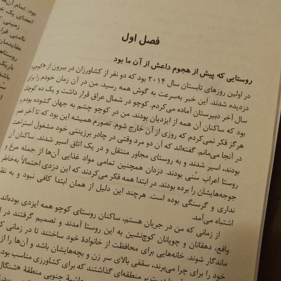 کتاب نادیا مراد