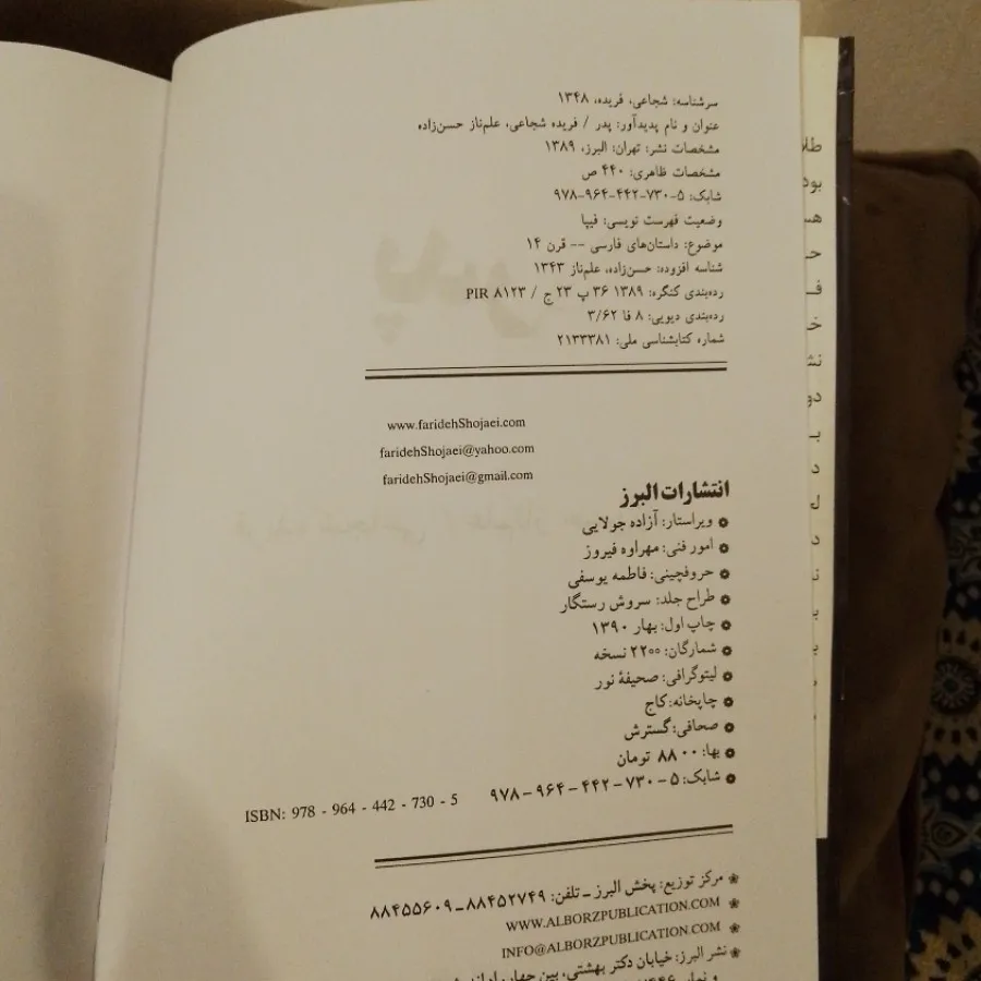 کتاب پدر