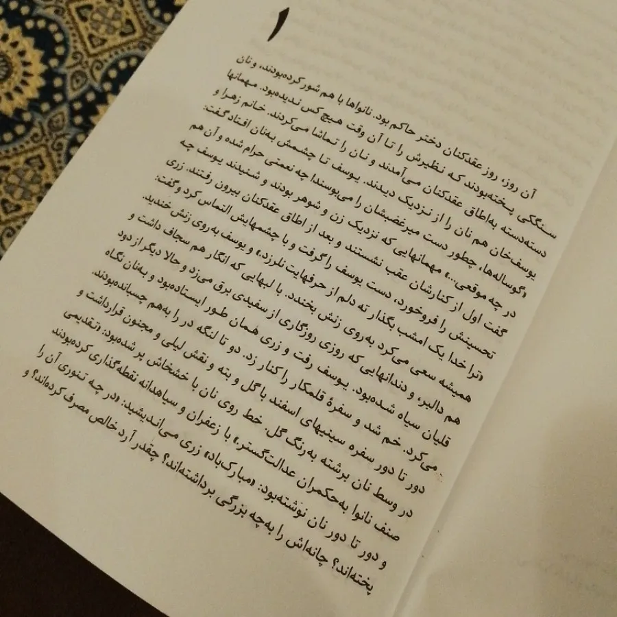 داستان سووشون