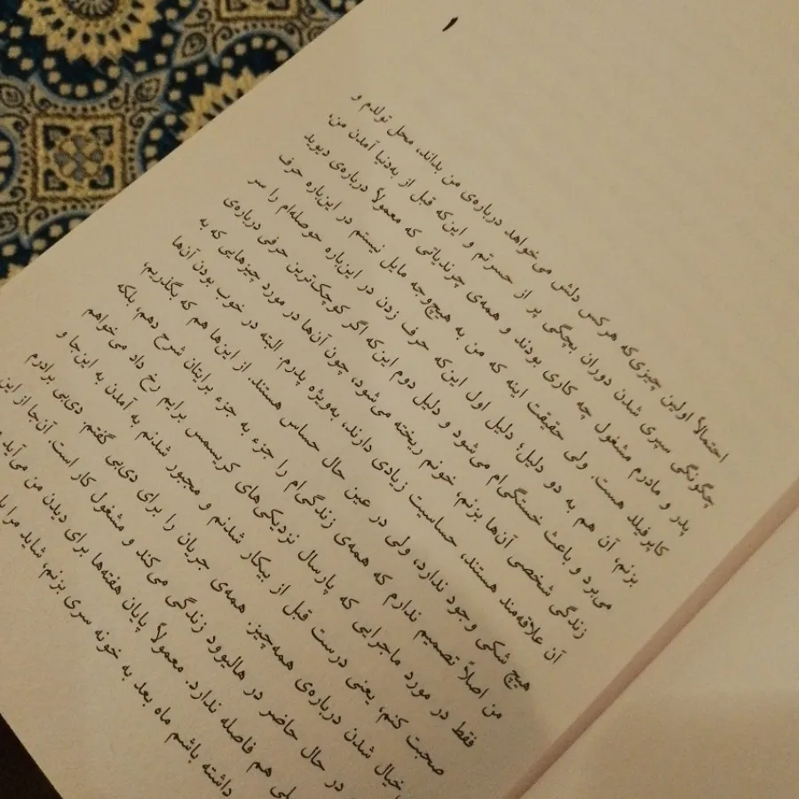 کتاب ناطور دشت