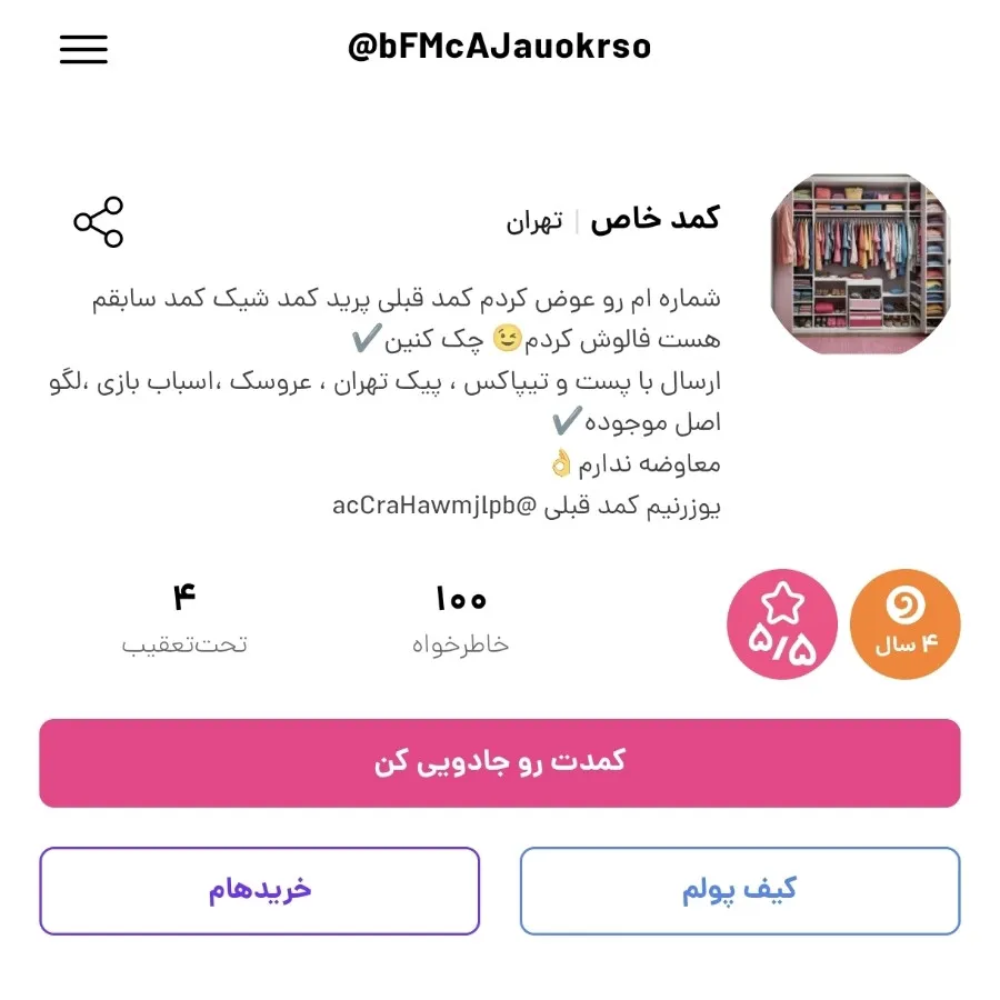 شال زنانه طرح دار