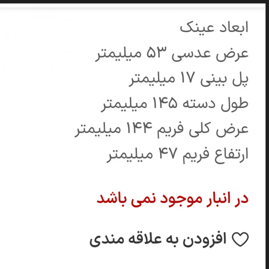 عینک صورتی مات گربهای