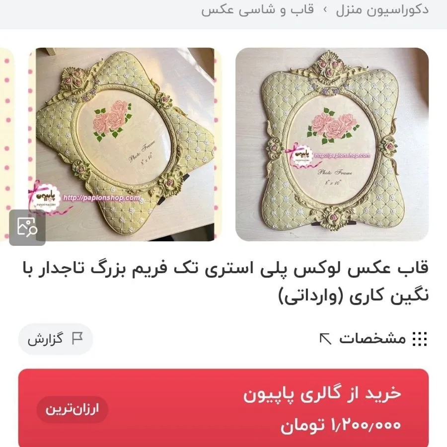 قاب عکس پلی استر نفیس