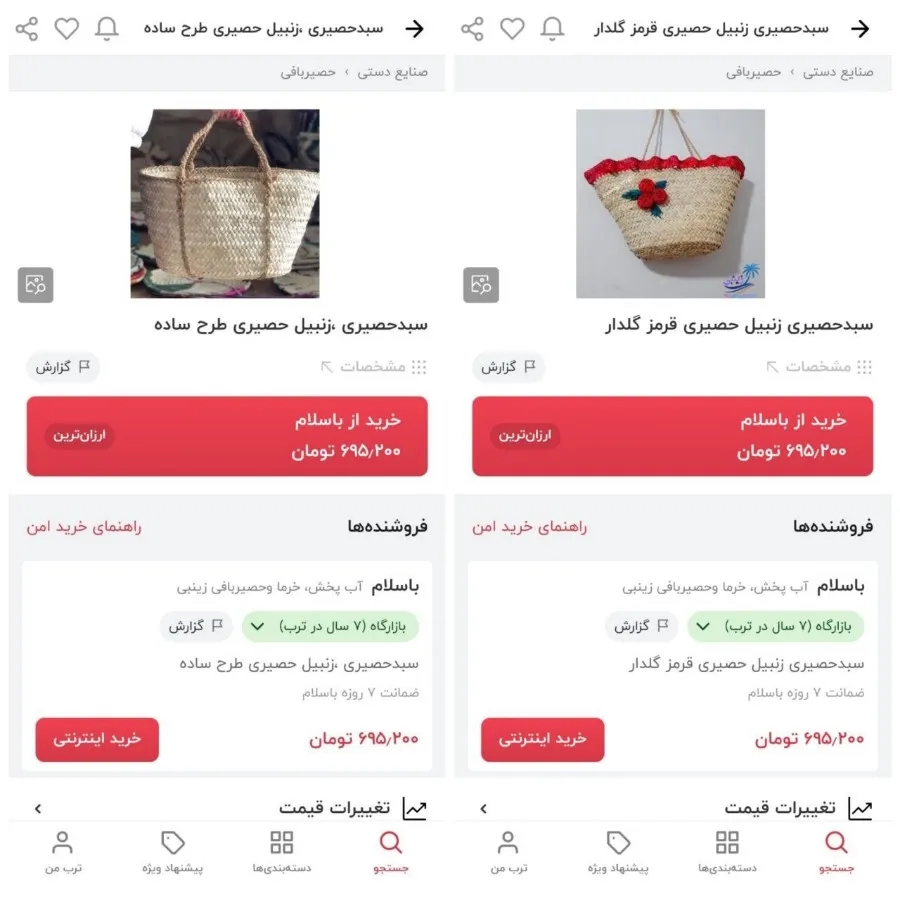کیف حصیری خوشگل و کیوت