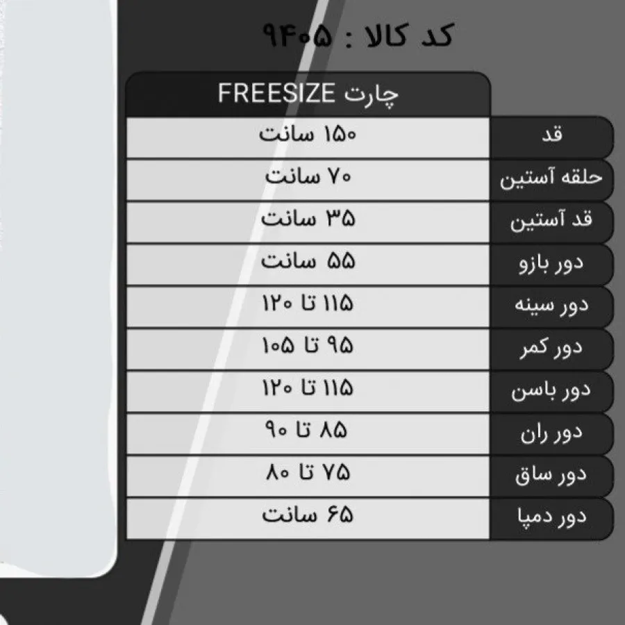 سرهمی/ اورال سایز بزرگ