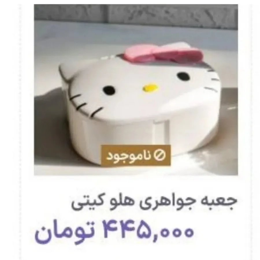 جعبه جواهر موزیکال