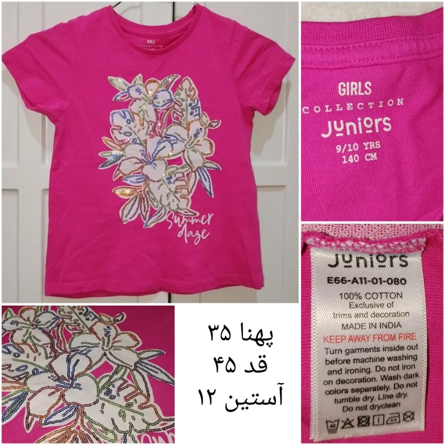 تیشرت بچگانه 8-10سال