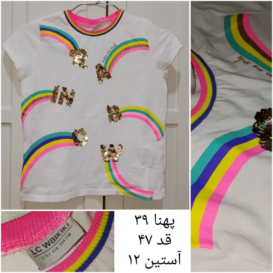 تیشرت رنگین کمال 7-9سال