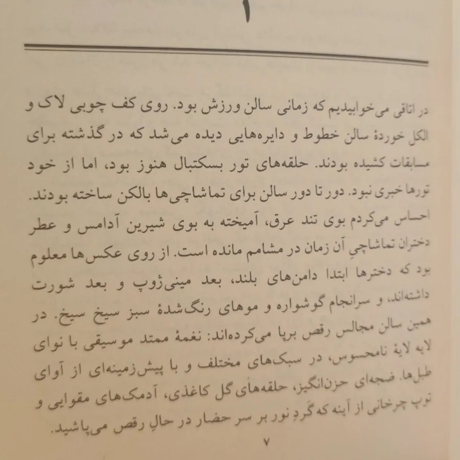 سرگذشت ندیمه