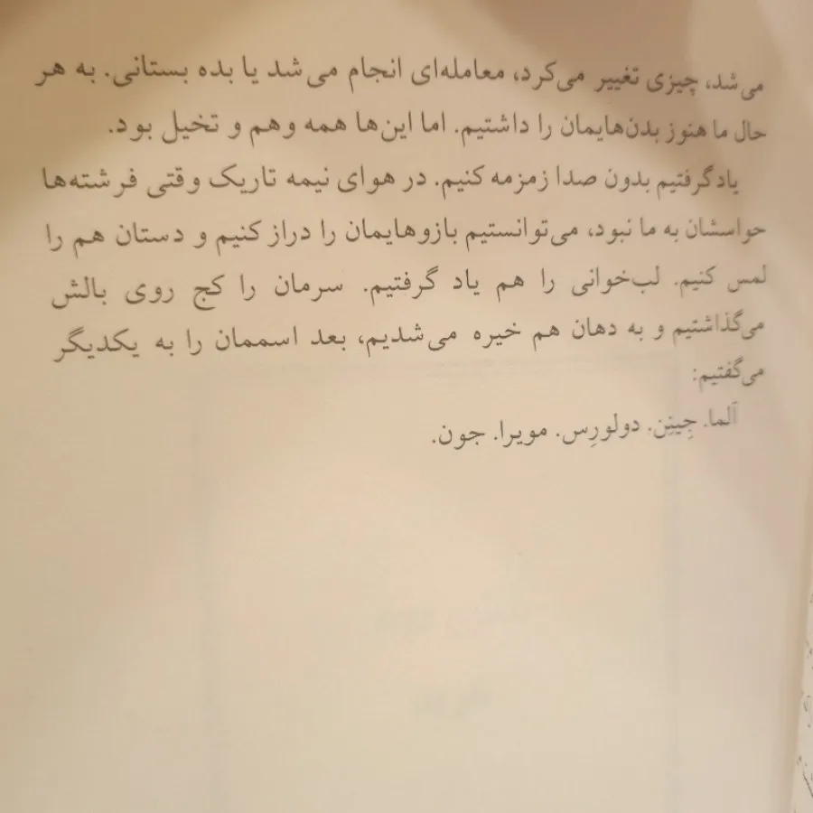 سرگذشت ندیمه