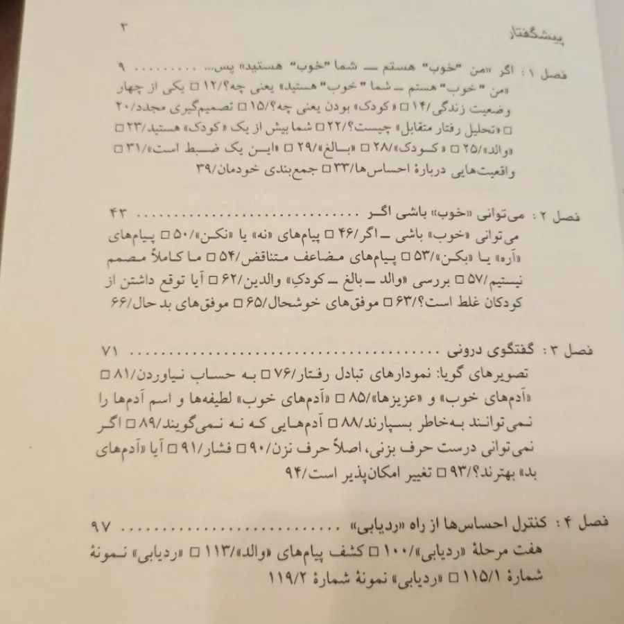 ماندن در وضعیت آخر