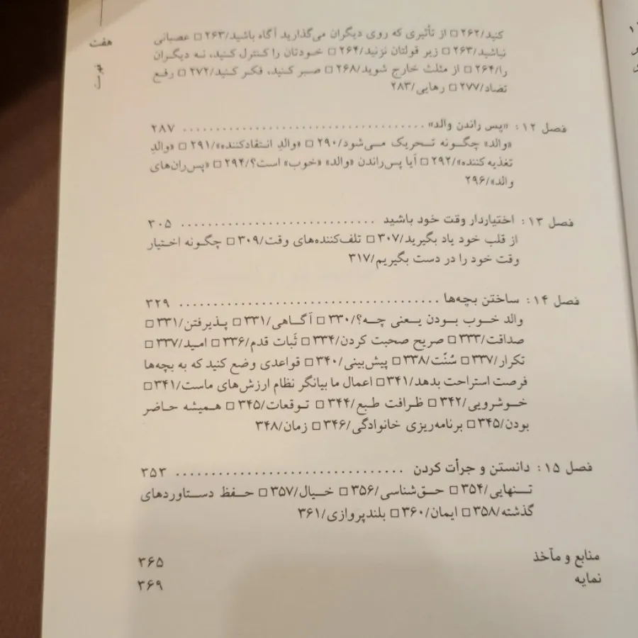 ماندن در وضعیت آخر