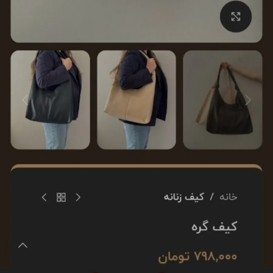 کیف بند گره ای