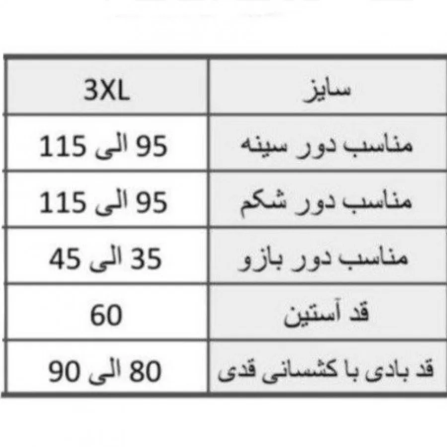 بادی اسپرت سایز بزرگ