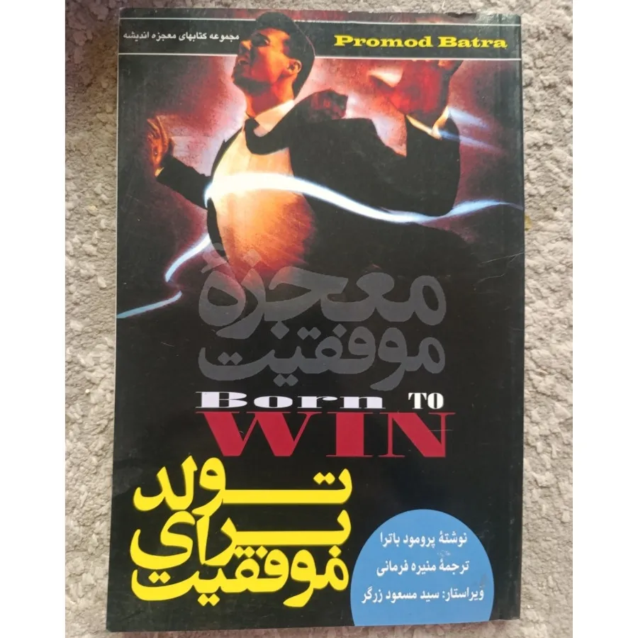 کتاب‌های انگیزشی