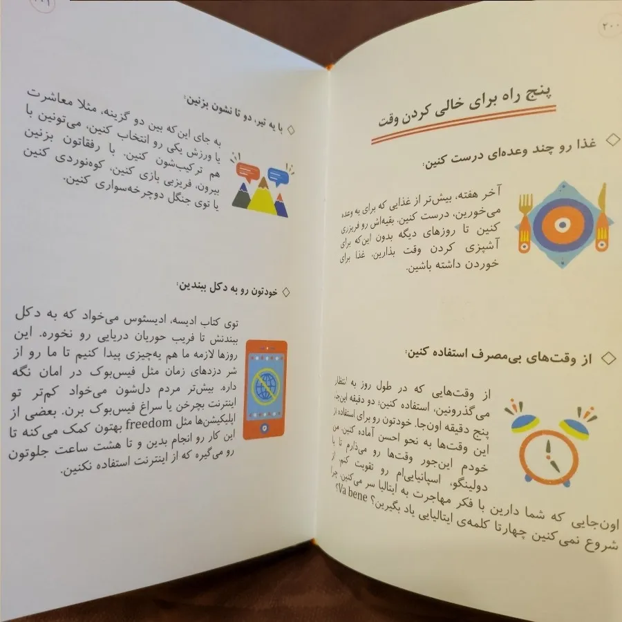 کتاب کوچک لوکا