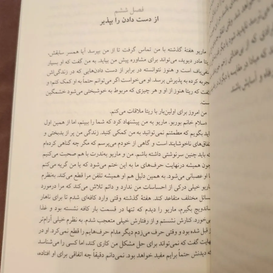 یکدیگر را بپذیریم