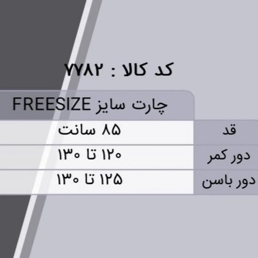 دامن چین دار سایز بزرگ