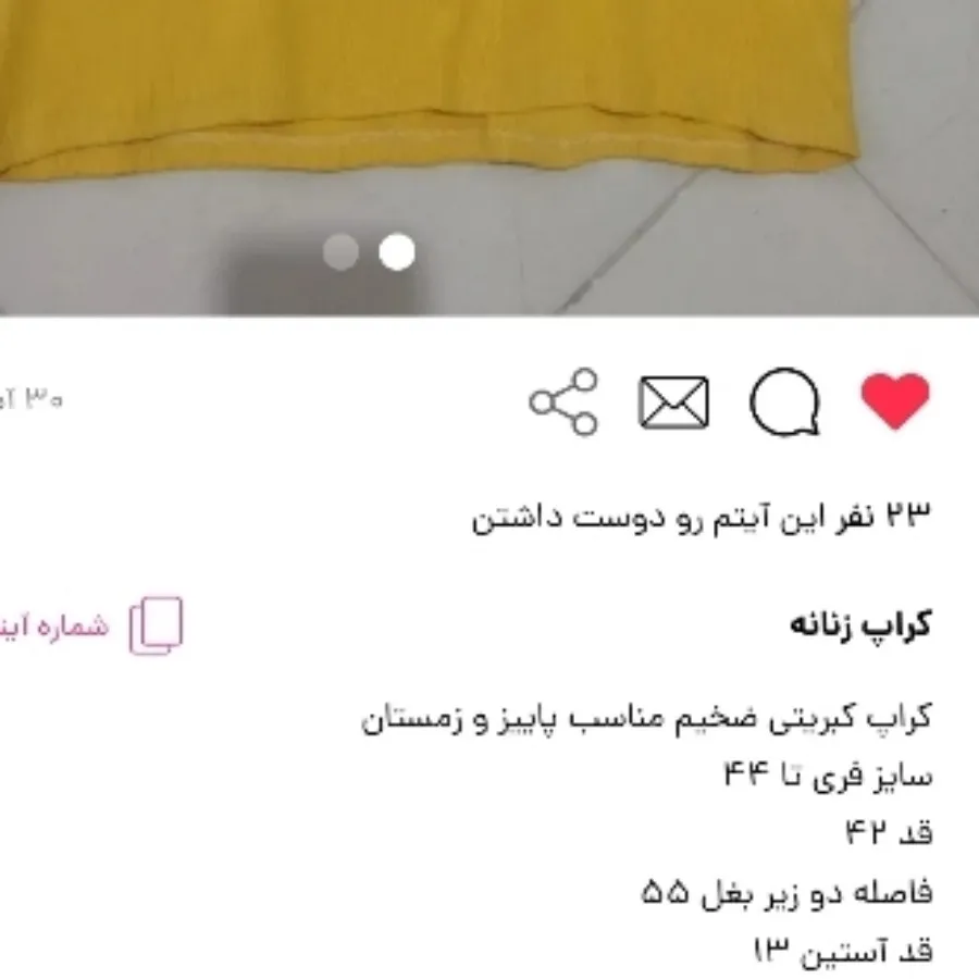 کراپ