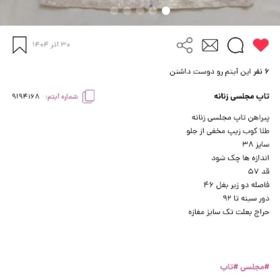 تاپ