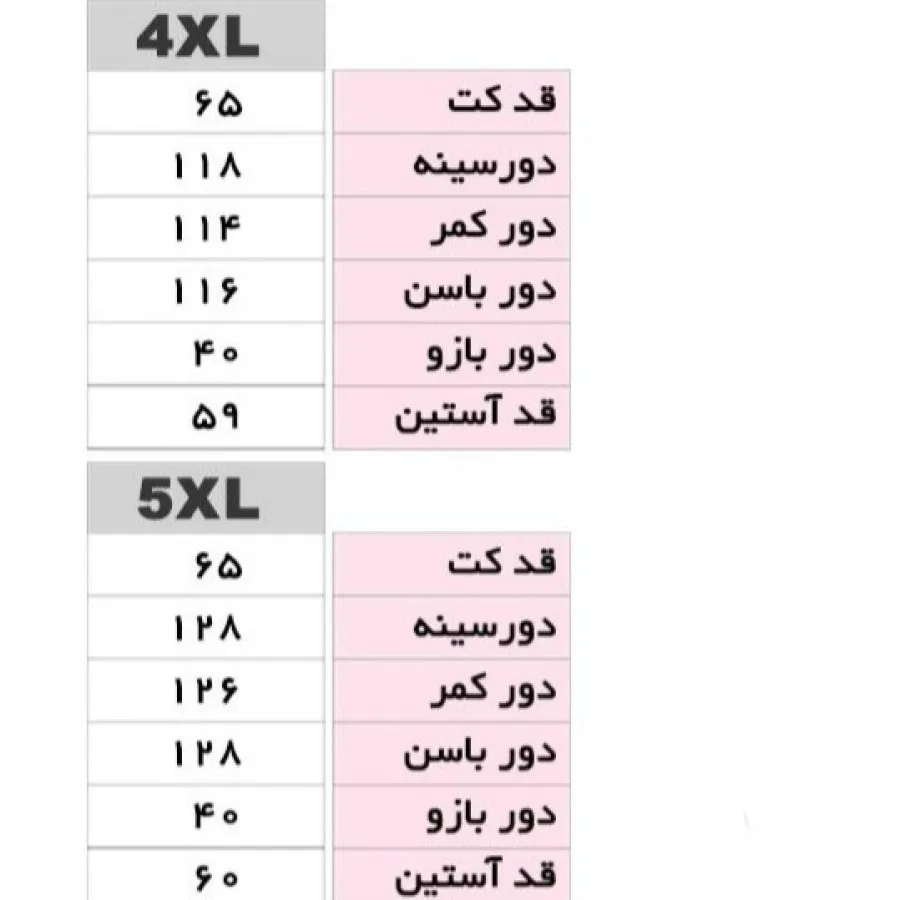 کت پاییزه سایز بزرگ
