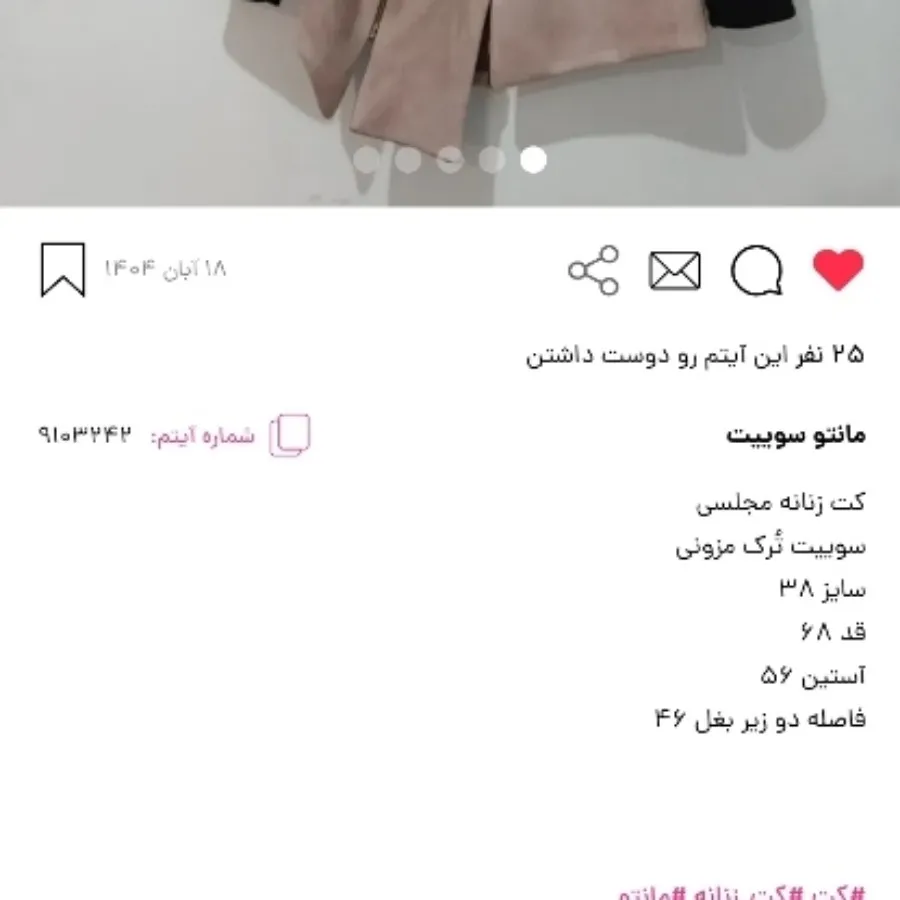 کت مجلسی