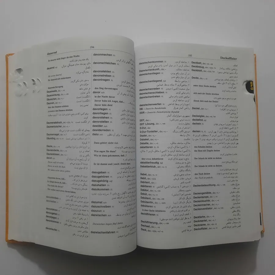 فرهنگ لغت دیکشنری آلمانی