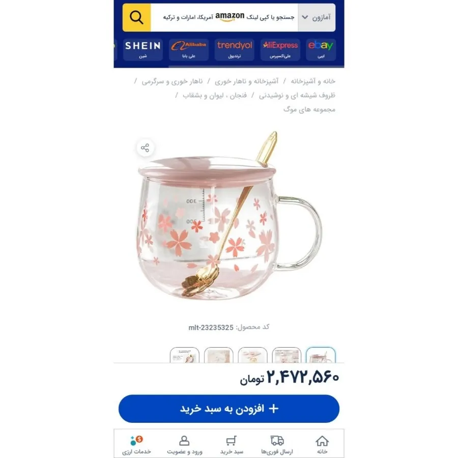 لیوان دمنوش پیرکس درب دار