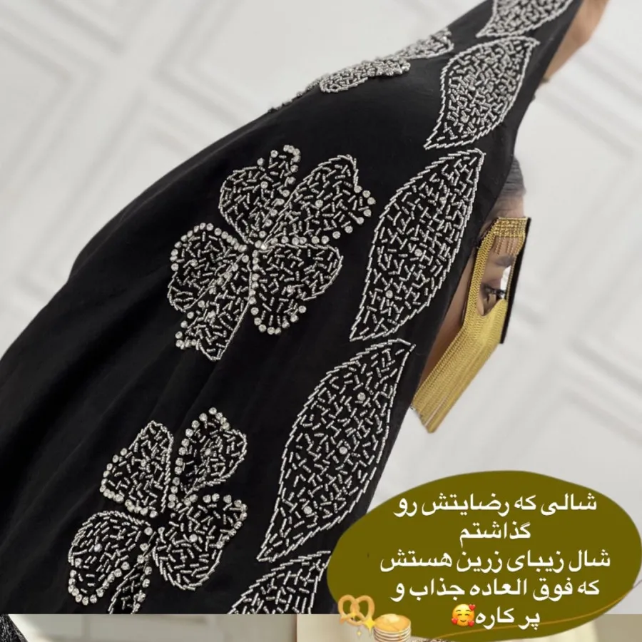 شال جواهر دوزی