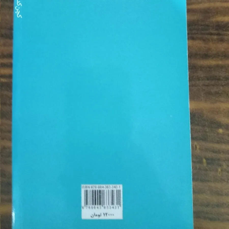 مایا. رمان خارجی