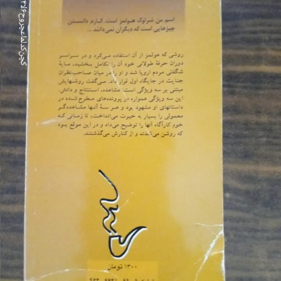 داستان و رمان خارجی