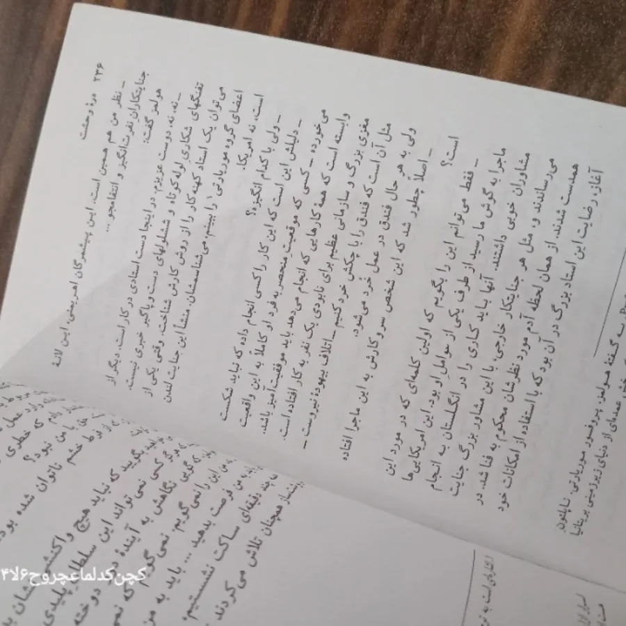 داستان و رمان خارجی