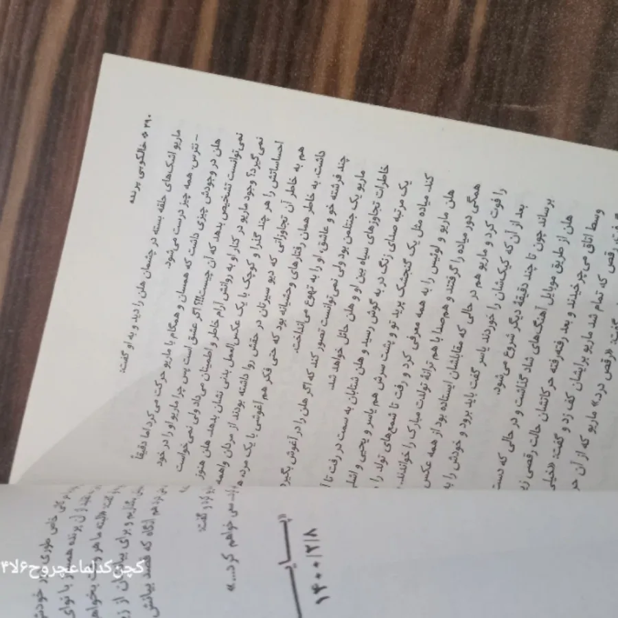 داستان و رمان خارجی