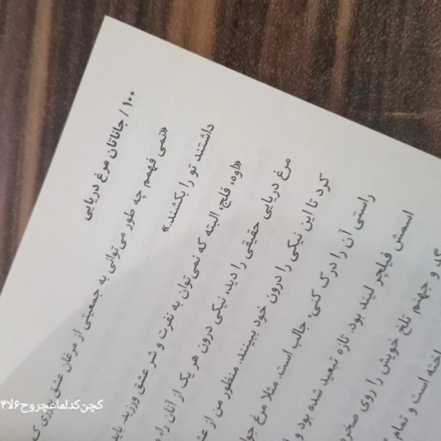 داستان و رمان خارجی