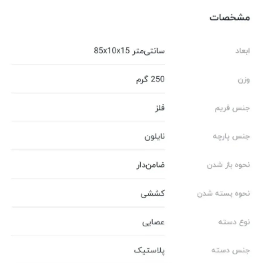 چتر برگ پاییزی