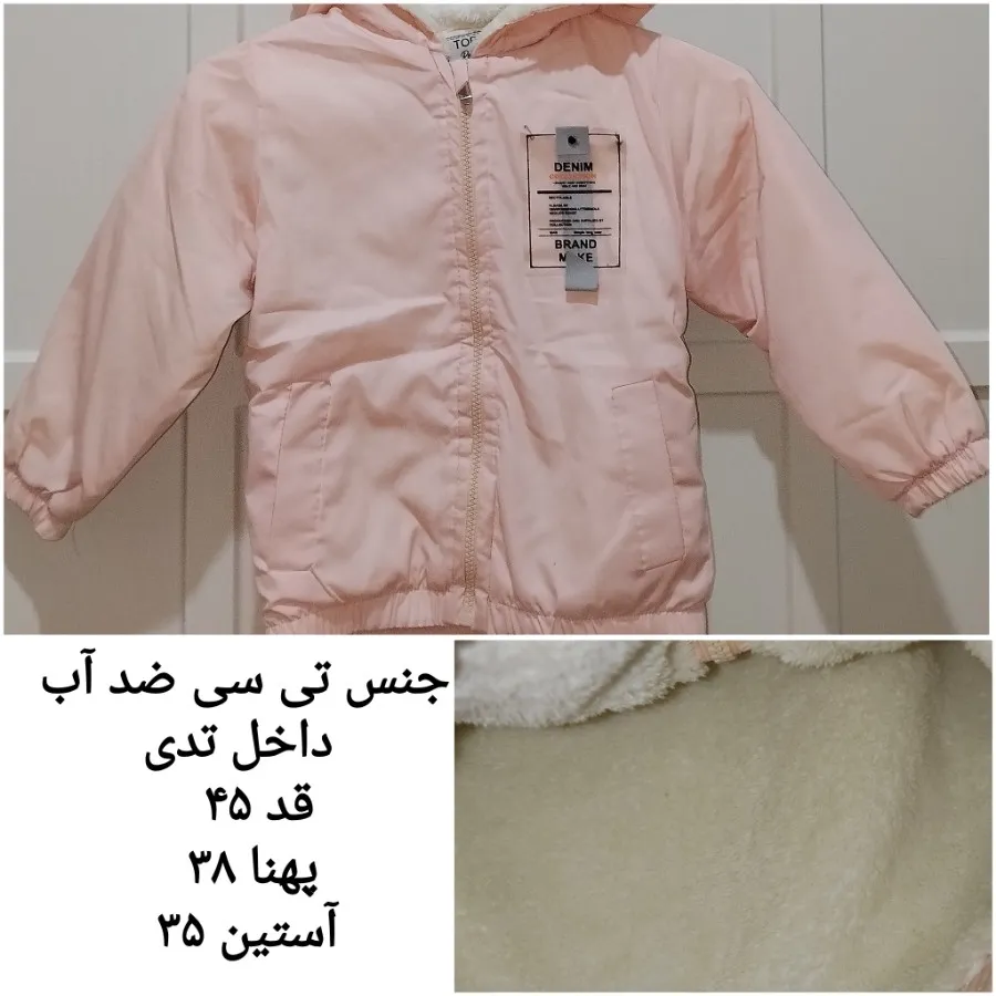 کاپشن صورتی داخل تدی 4ـ6