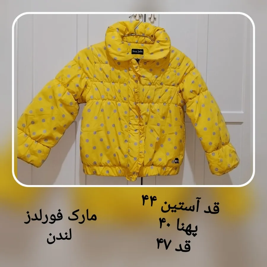 کاپشن بچگانه فورلدز 4-6