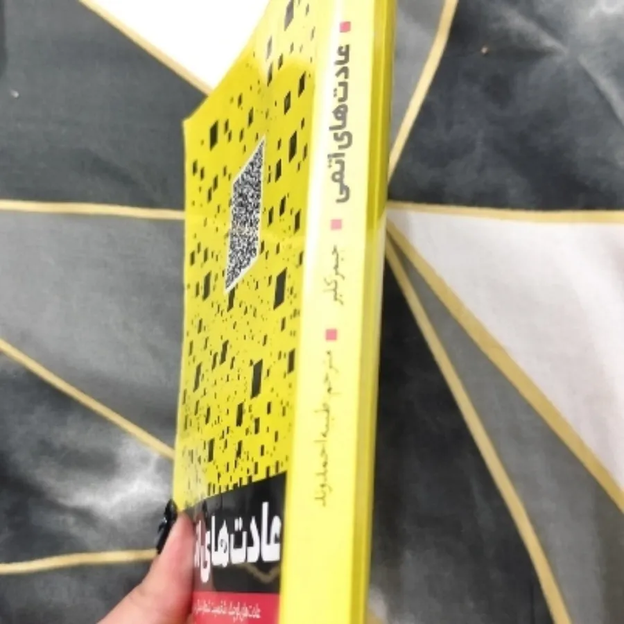 کتاب عادت های اتمی اصلی