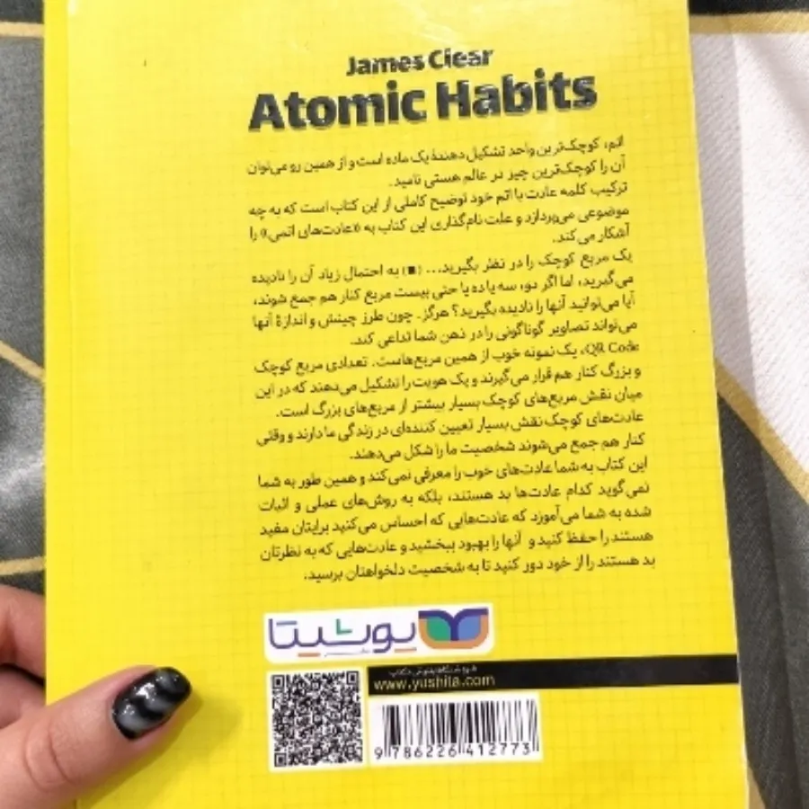 کتاب عادت های اتمی اصلی