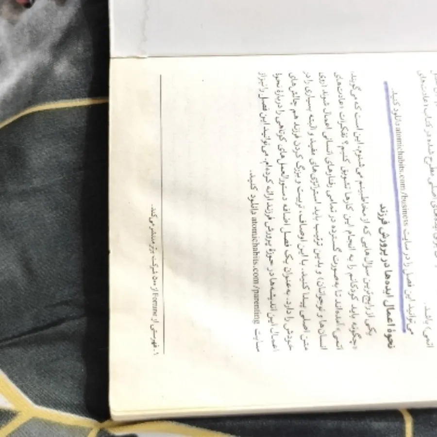 کتاب عادت های اتمی اصلی